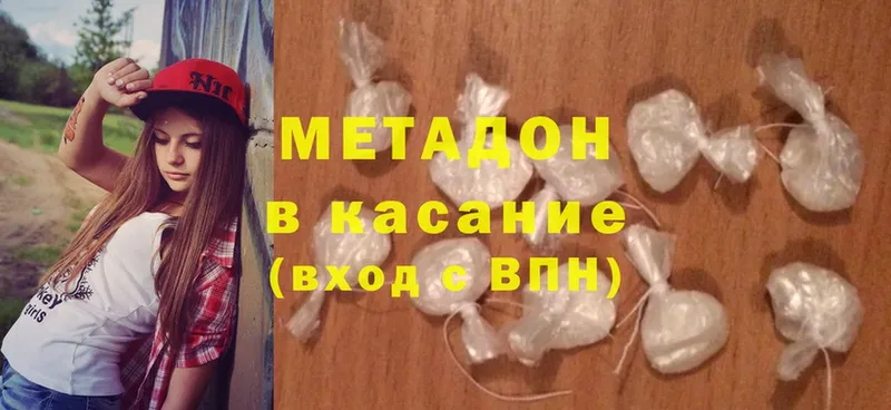 Метадон methadone  Дегтярск 